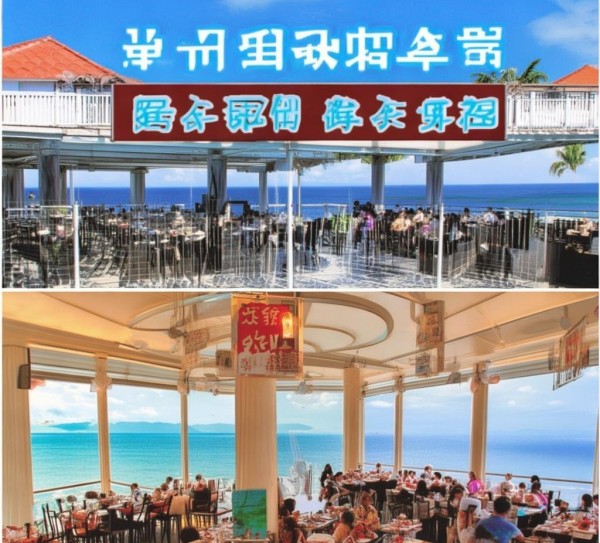 海安酒店餐饮店高薪诚聘管理人员,开启职业新篇章! 海安酒店餐饮店高薪诚聘管理人员,开启职业新篇章!